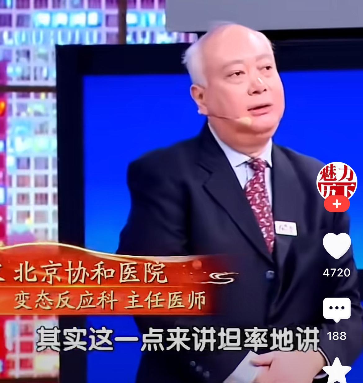 你知道医院有一个变态反应科吗？
原来医院的科室叫做变态反应科，看到这个名字很好奇