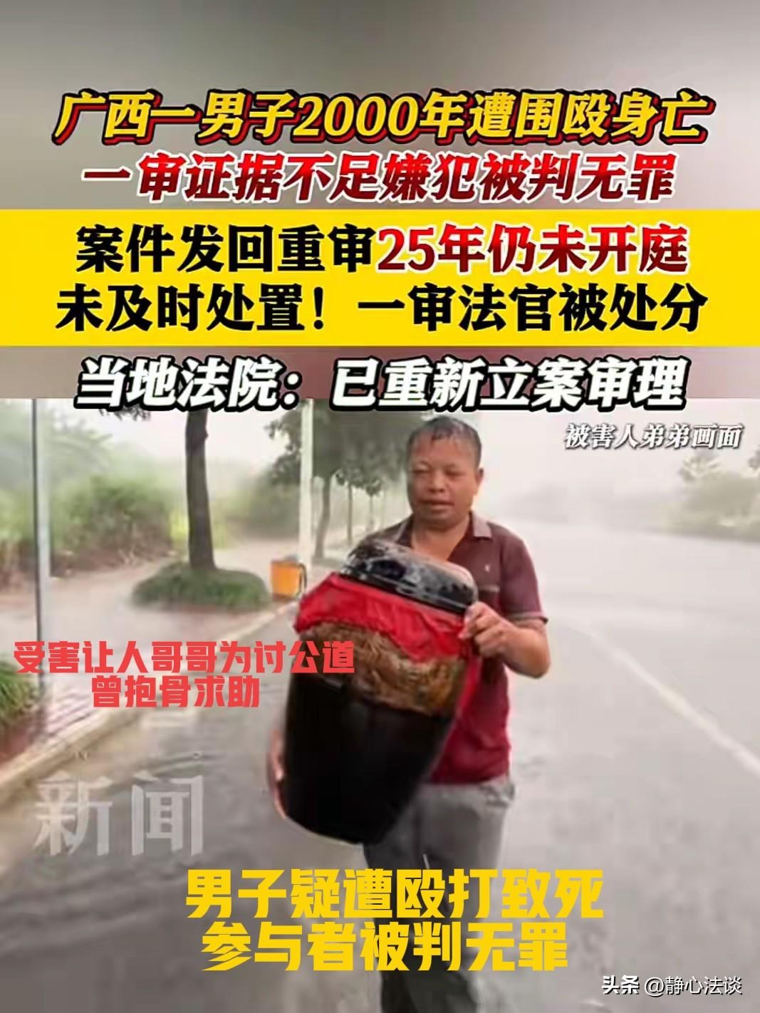 广西果平，一马主怀疑25岁男子要偷自己的马，于是叫来一帮人来教训他，结果人多势众