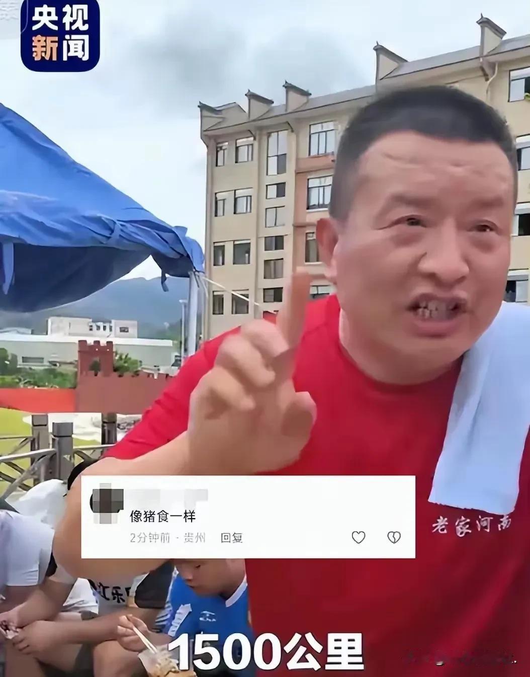 做了好事反倒挨骂，还有天理吗？贵州榕江发洪水那会，好多人连口热乎饭都吃不上。河南