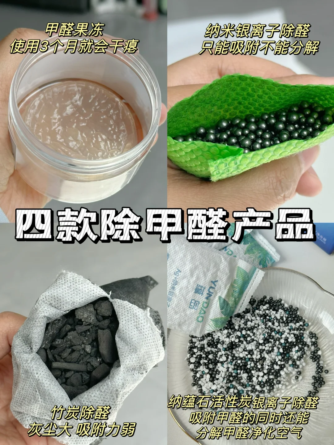 千万别花钱请什么除醛治理团队了……小心被坑