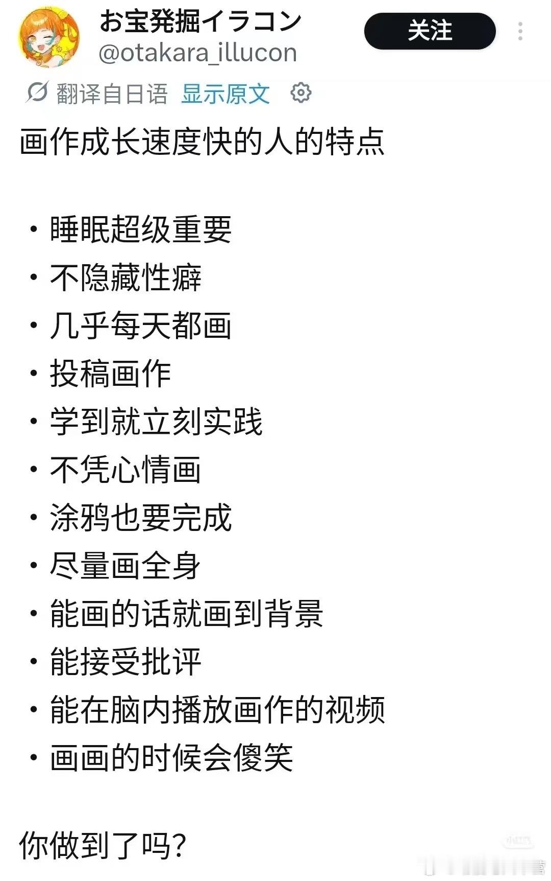 我感觉第二点太重要了要是能做到第二点那能多画很多东西 