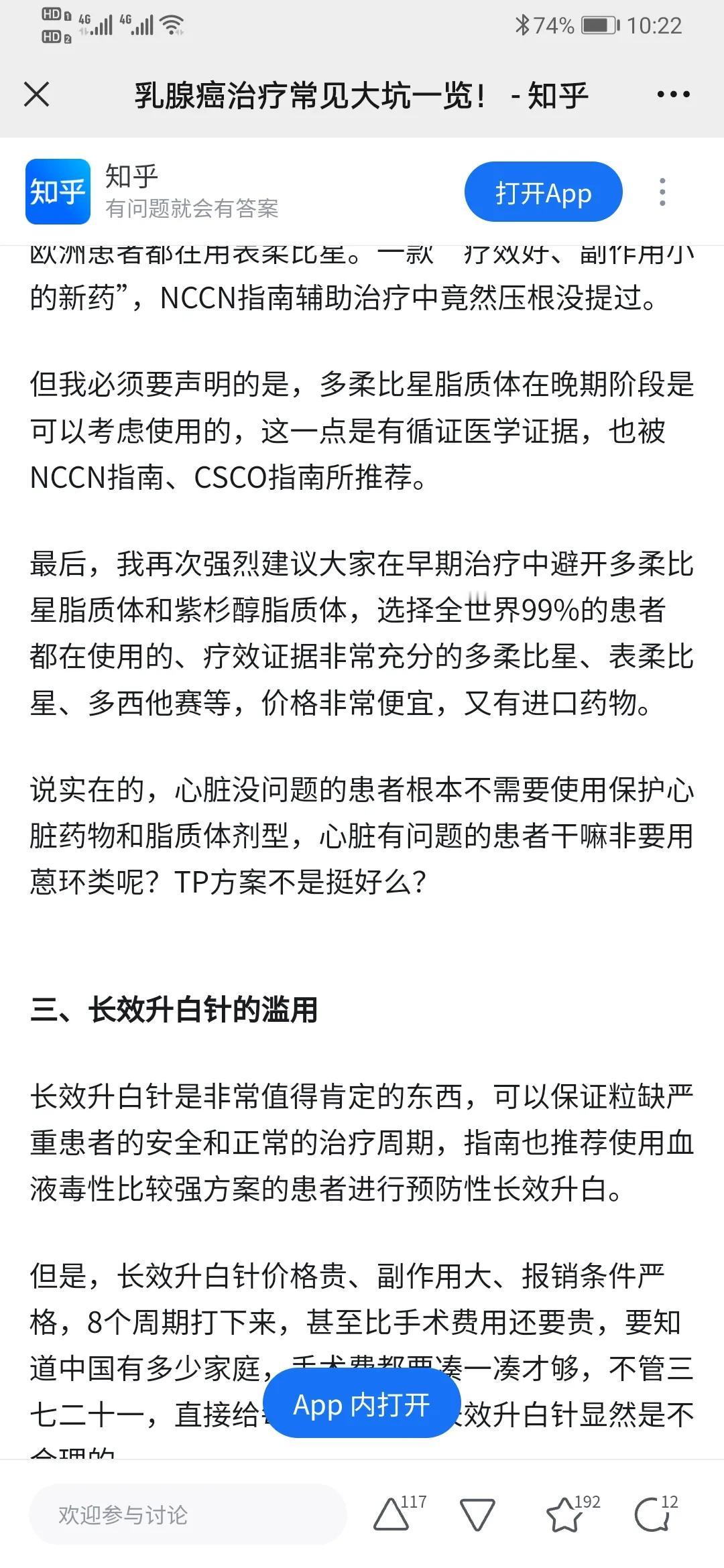 刚刷到一篇乳癌的文章，当时被疾病打的措施不及，我和家里人都是蒙圈状态，医生让怎么