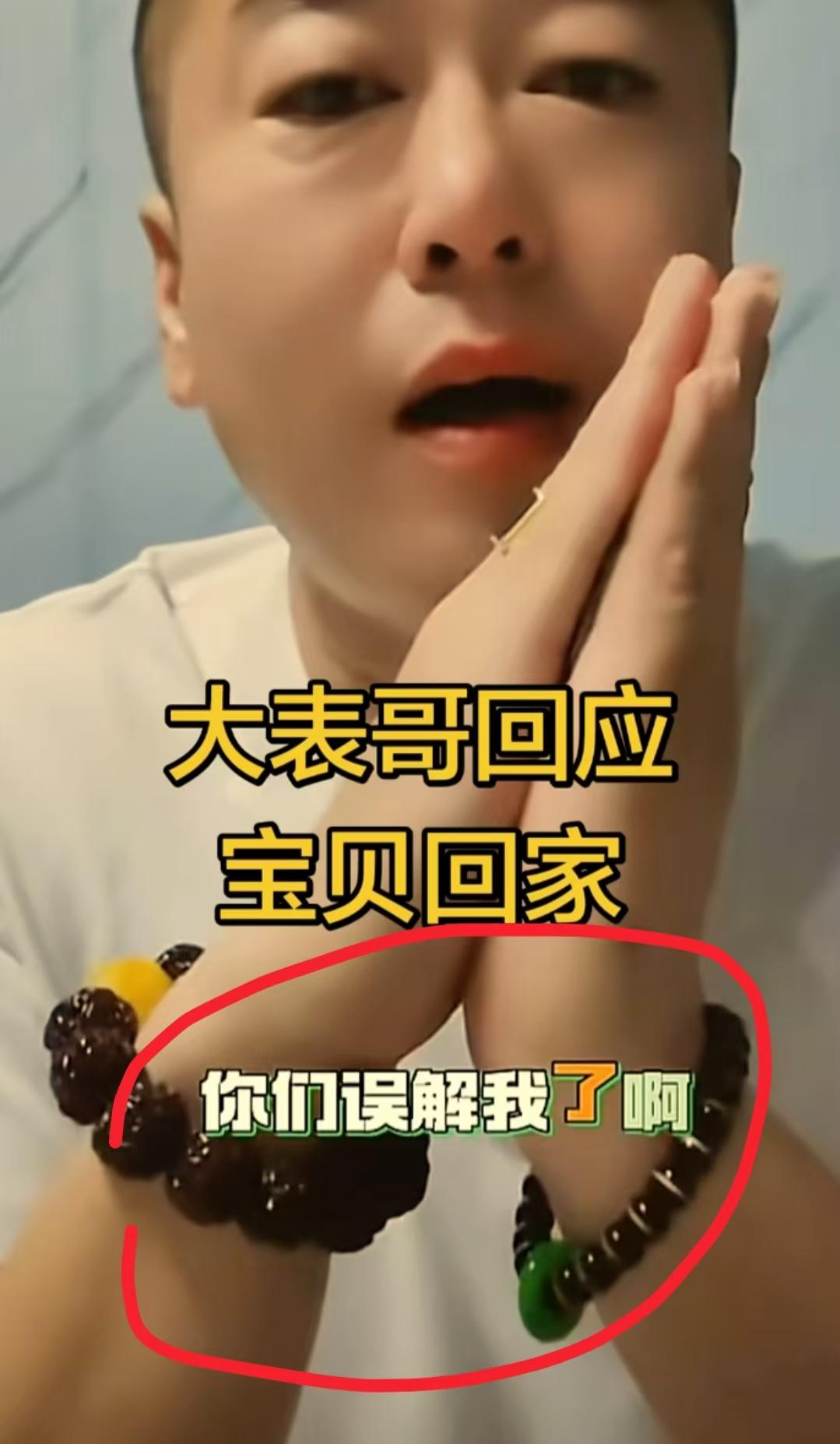 看到网友吵继母我忍了
看到网友吵云鹏爸我也忍了
可是看到大表哥被骂我实在忍不住了