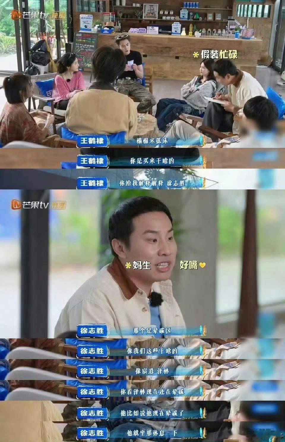 王鹤棣罚款徐志胜4000块亲爱的客栈徐志胜直接被罚了4000块，哈哈哈，志胜你怎