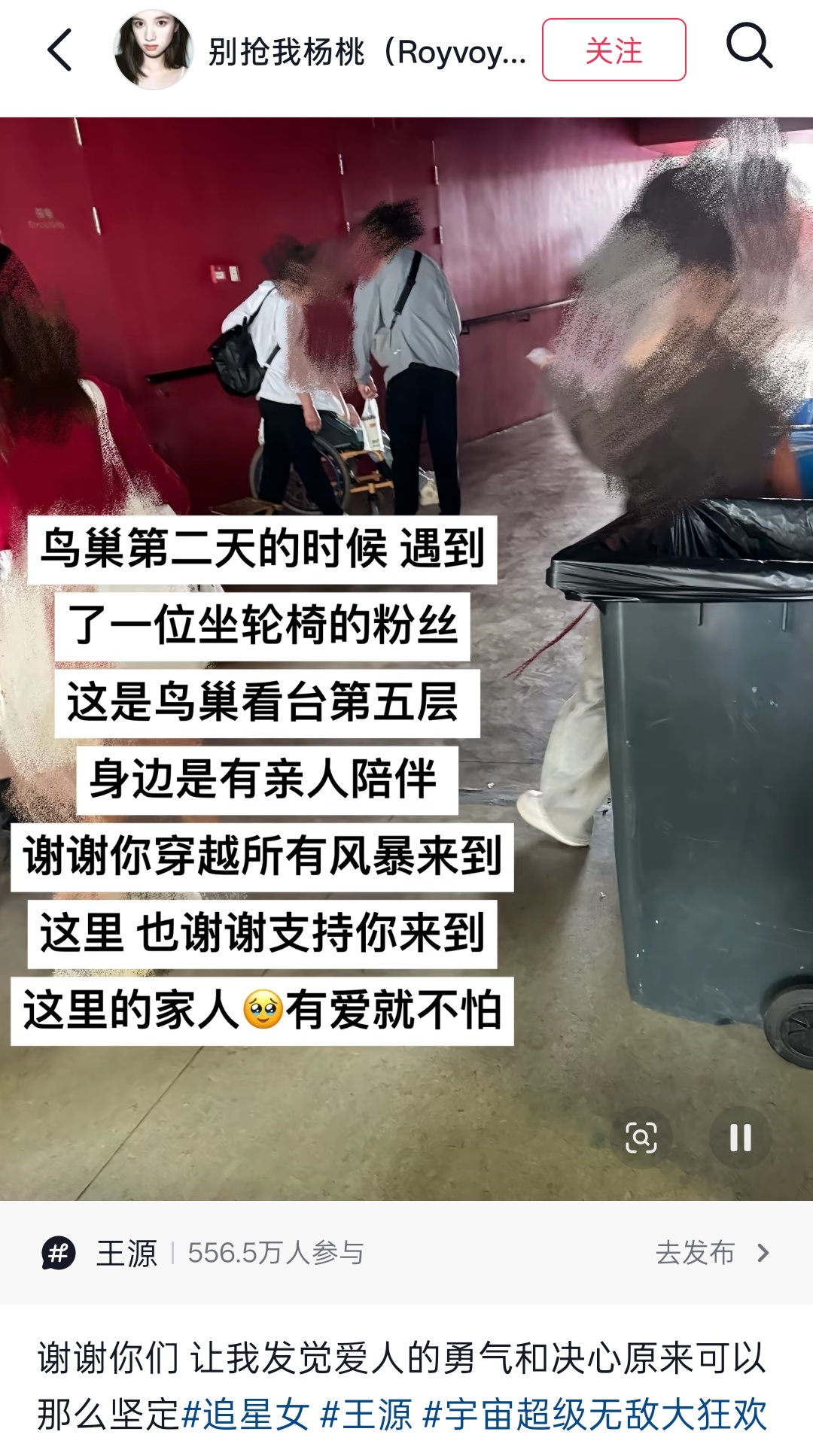 倘若心中没有热爱，从家到场馆的路程寸步难行吧 ，因为这份偏爱，支撑他们跨过重重障