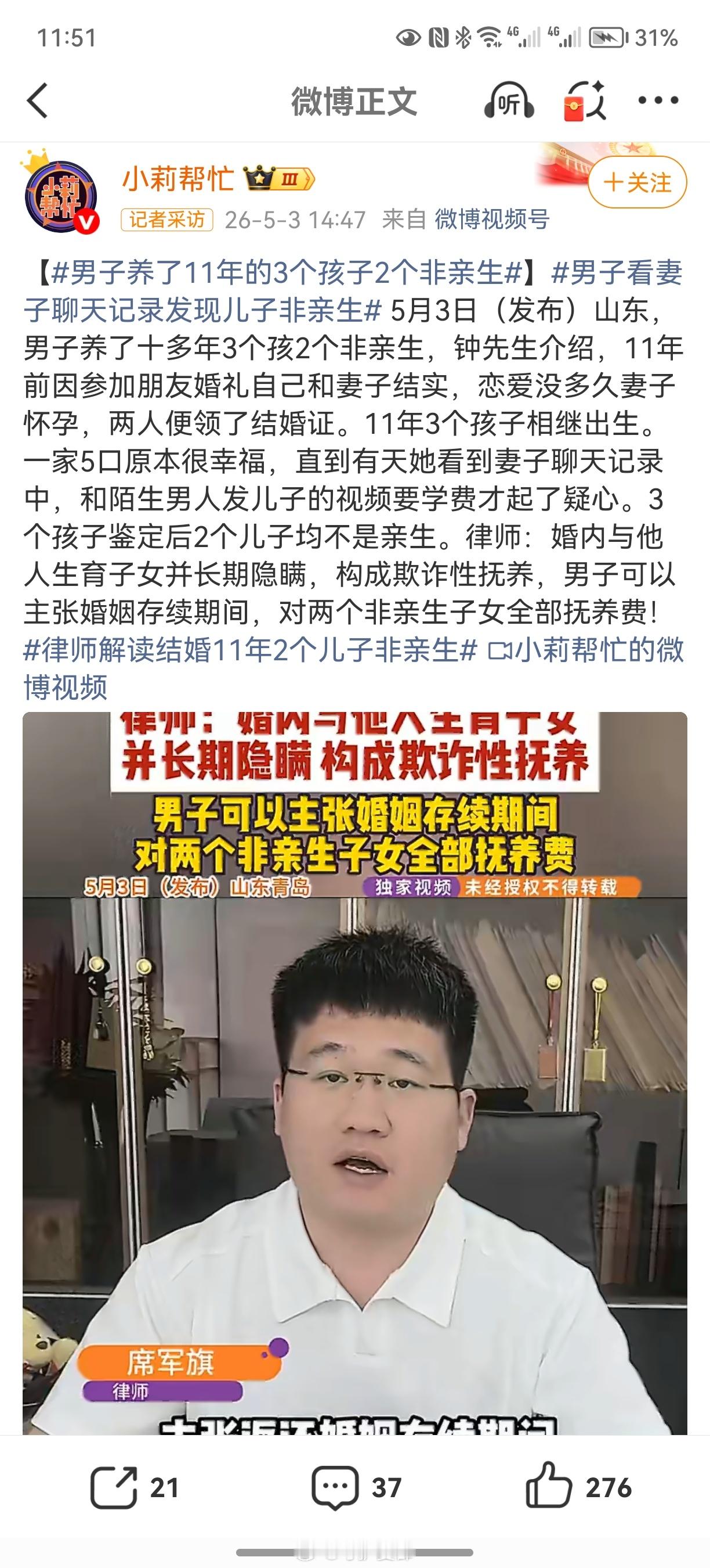 妻子频繁私发孩子照片给陌生男子这女的对自己的丈夫真够狠的！ 