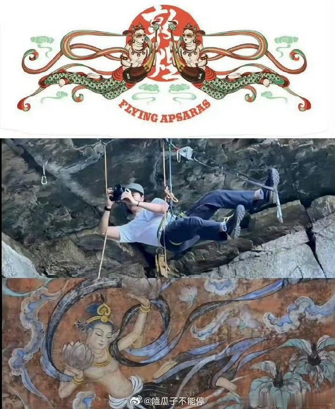 王一博飞天系列新图王一博飞天系列又出新图了王一博飞天系列又出新图！如壁画中飞天降