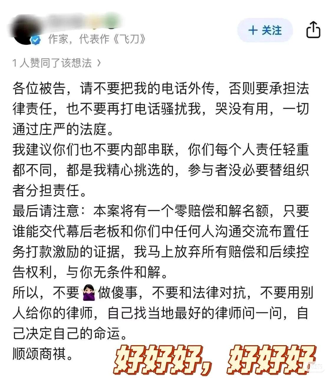 你敢信，小城良方原著作者刘三叔直接卧底黑粉群攒证据告黑了。
他写的飞刀蹲了三年