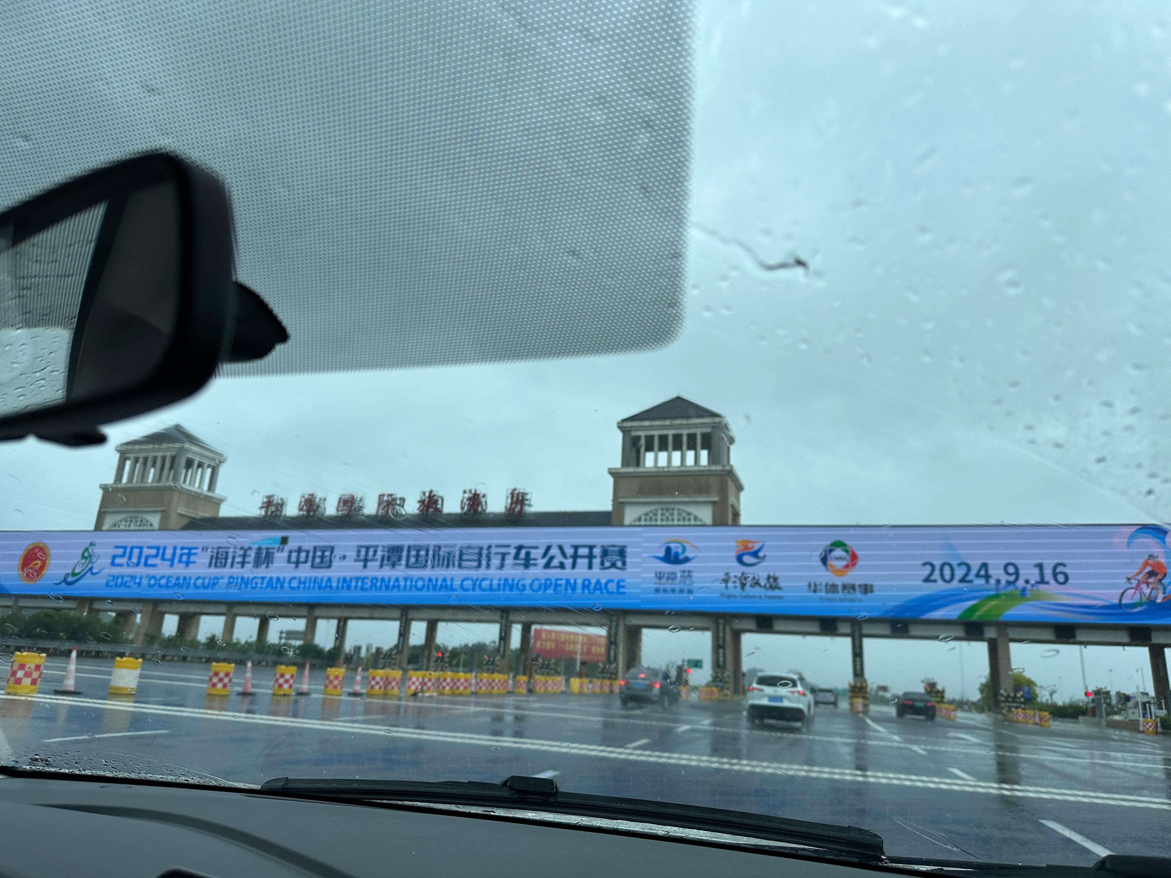 下雨天来平潭岛就有点不太美了叭[doge][doge][doge]  #吉利星愿