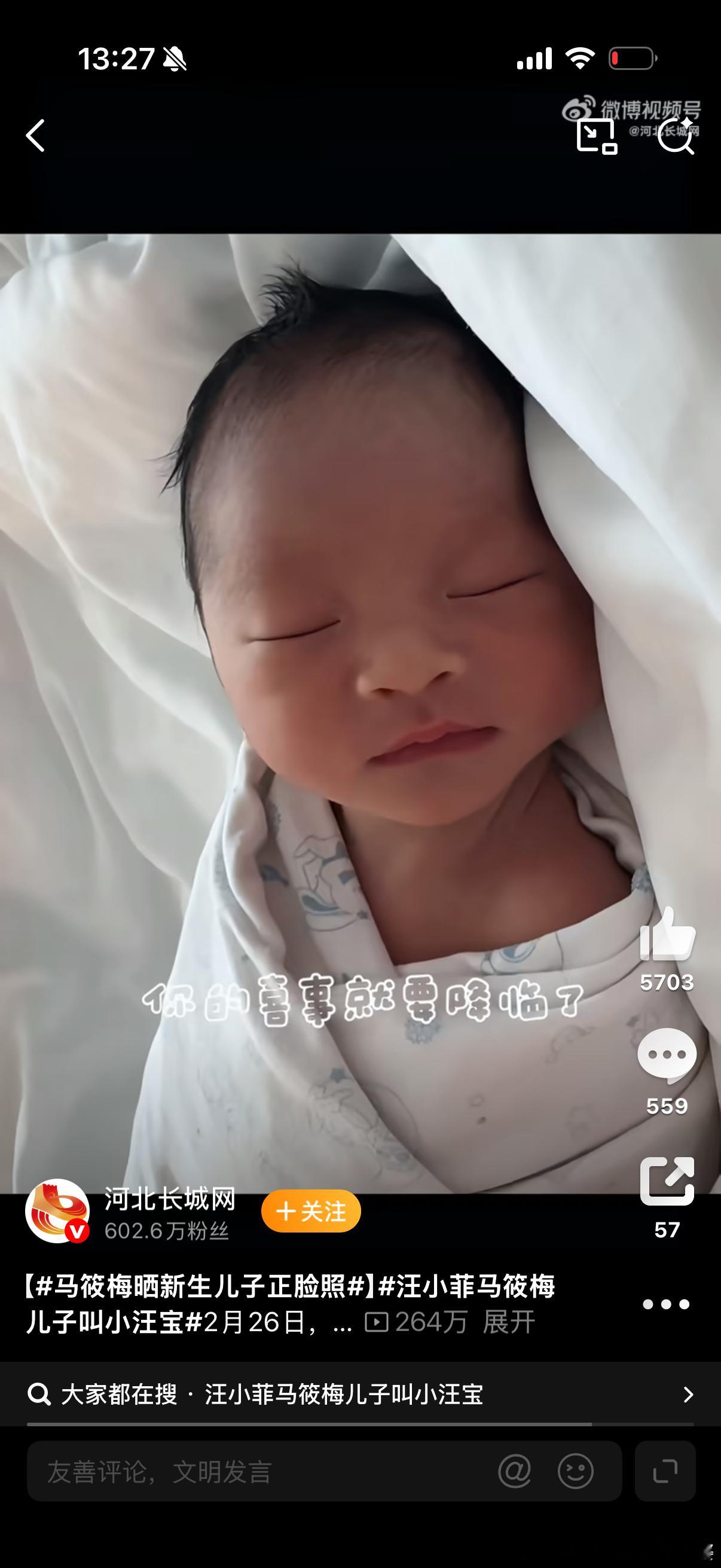 马筱梅晒新生儿子正脸照这孩子嘴像妈，鼻子像汪小菲。新生儿总是该祝福的。好好经营自