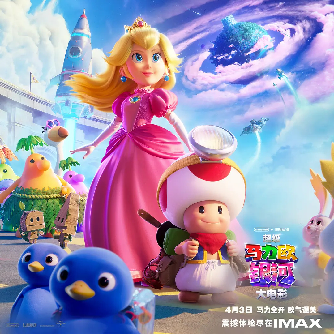 《超级马力欧银河大电影》烂番茄新鲜度只有46%，第一部也是儿童片水平。 