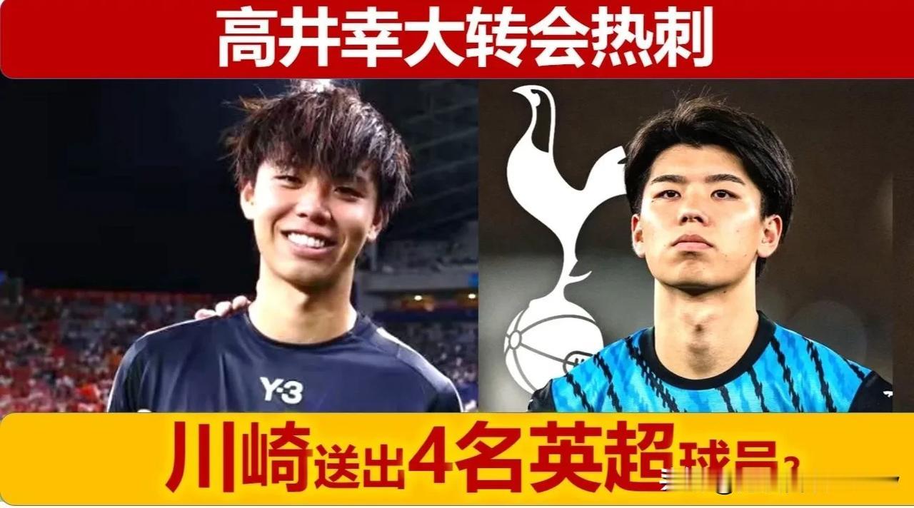 近期有多位韩国和日本球员被五大联赛签约，为什么中国球员没有人签约，就连我们的新星