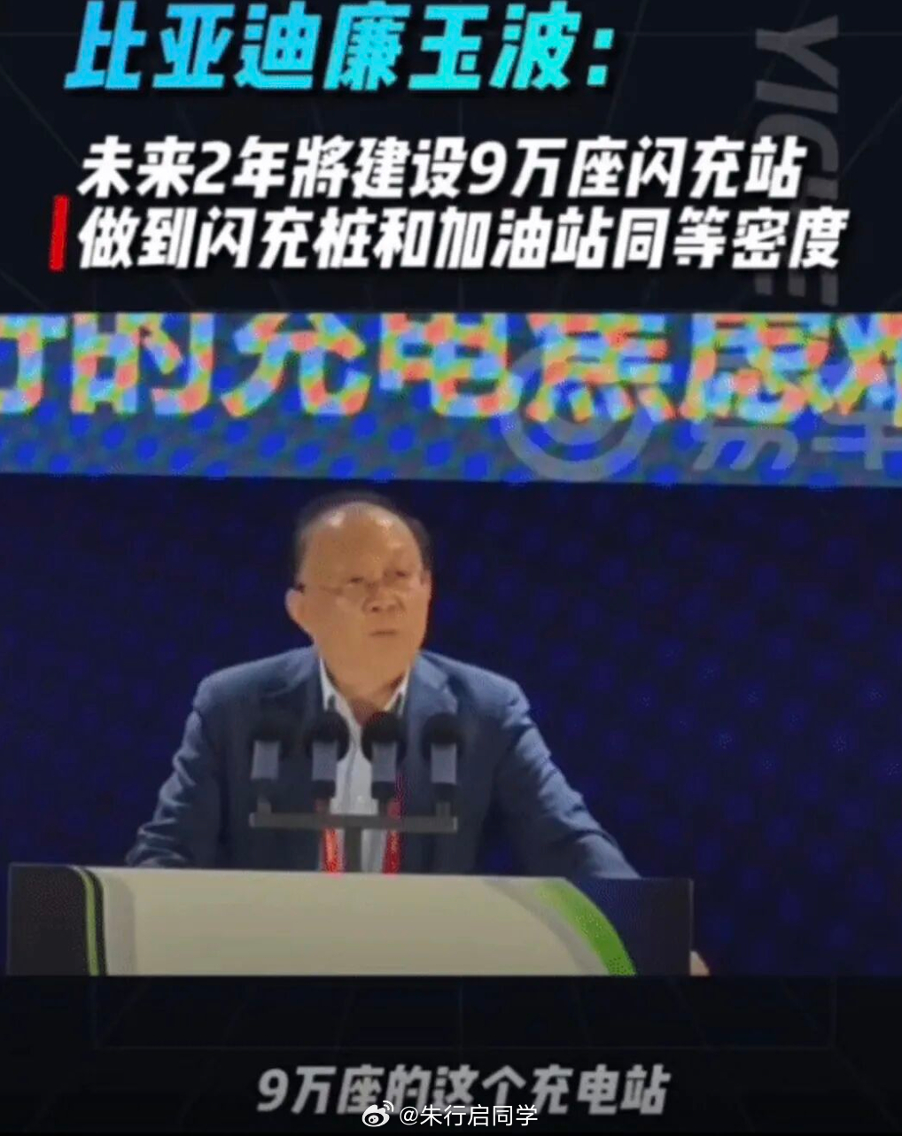 10月20日，在比亚迪第二代海鸥上市发布会上，公布了闪充站建设进度，截止10月2