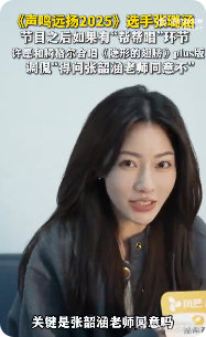 预定一个腾格尔唱隐形的翅膀 张璐涵的脑洞太大了！想和腾格尔合唱《隐形的翅膀》，还