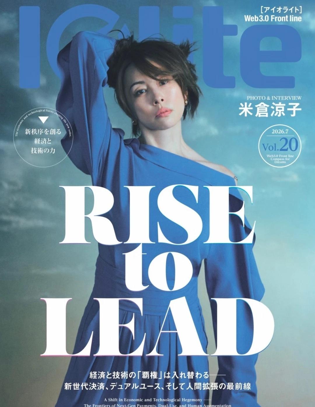 50岁的米仓凉子回归
