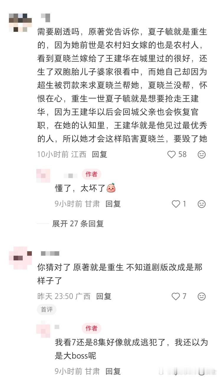 夏子玉原著结局夏子玉原著是重生重生归来的夏子玉，满脑子只记得夏晓兰嫁王建华后过得