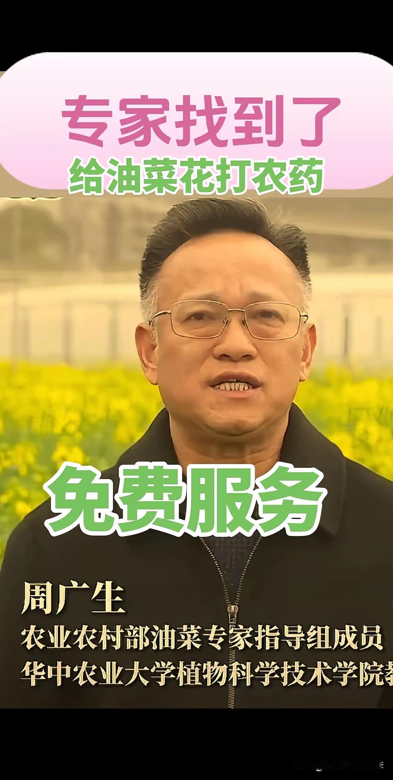 偷偷摸摸干的事一定不是好事！人民不知道的情况下免费打药，这是雷锋回来了吗？