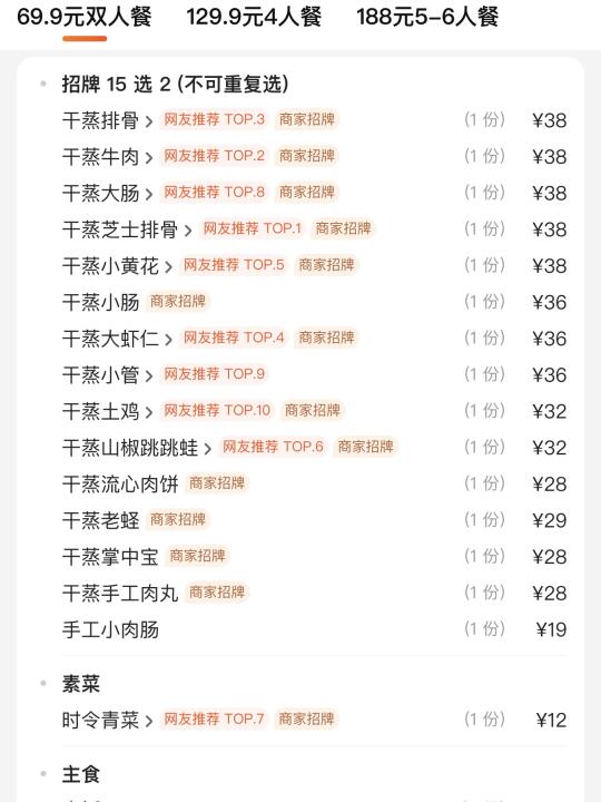 它在福州毫无对手。。。。。