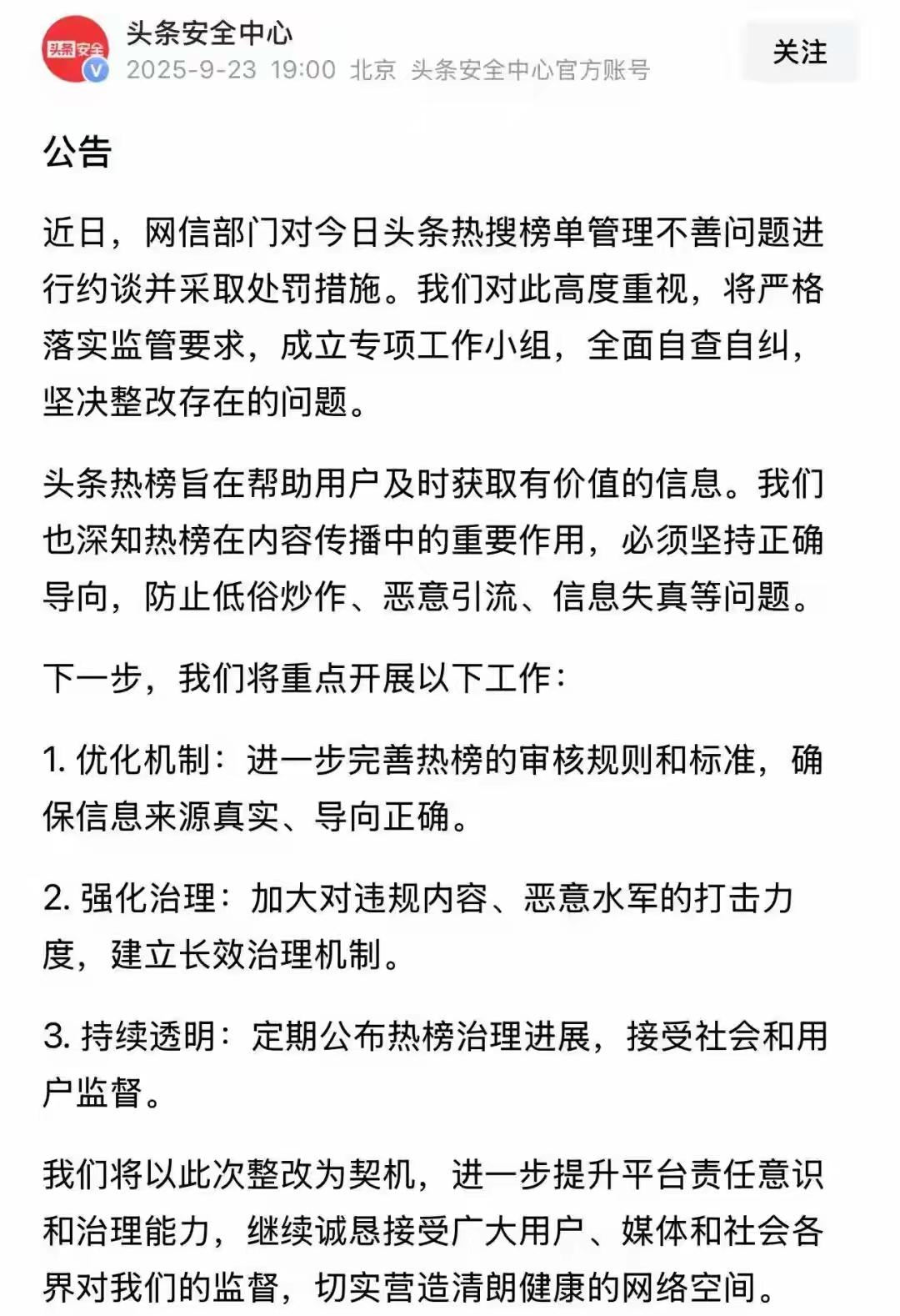 这头条的作品推荐机制真是猜不透!

这几天发的内容没流量，20多天前发的微头条还