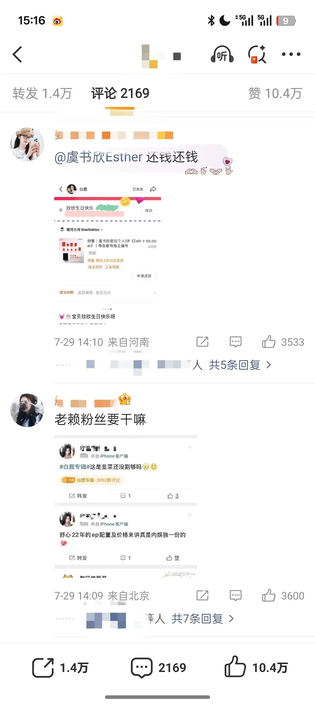 两大女顶流白鹿虞书欣都要发专辑了，白鹿粉丝艾特虞书欣让她把之前的专辑💰还了不能