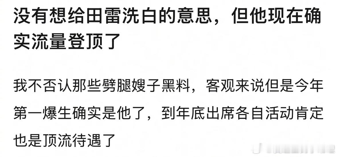 田栩宁算不算2025年第一爆🥜？[吃瓜]田栩宁回应田栩宁告了天天开心 ​​​