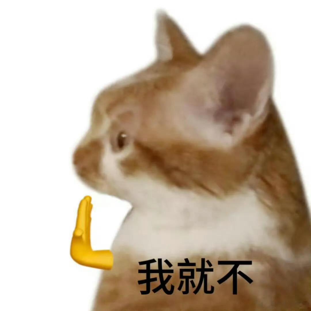 我本人很不喜欢做群主拉群，除非不得已或者有必要，毕竟这个群是你拉的你就得对这个群
