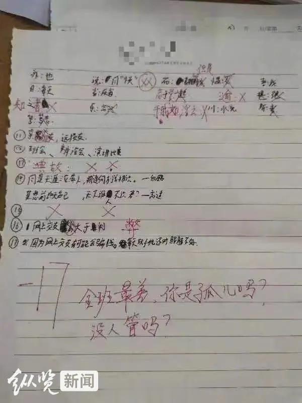 湖北一初中老师要疯了！在批改作业时，给学生写下评语“全班最差，你是孤儿吗？没人管
