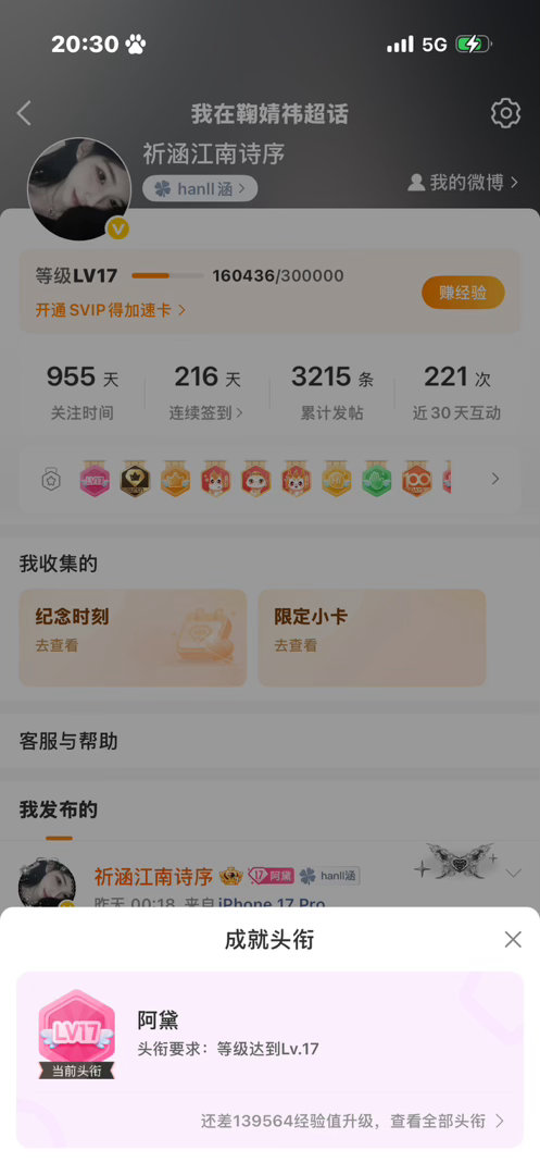 改机制后感觉上18遥不可及 ​​​