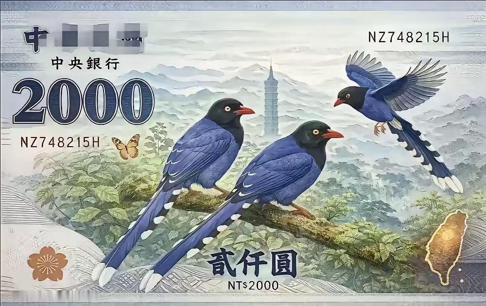 这是新版新台币，上面已去掉了孙中山和蒋介石的画像了，这可是台独民进党当局去中国化