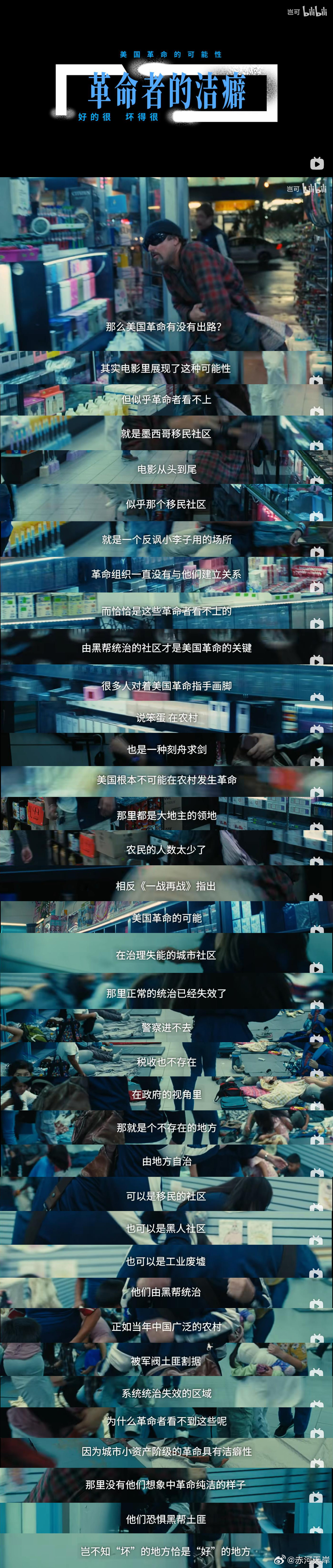 我有个暴论：《八仙》是对当年失败的上美《宝莲灯》的另类解构。两者都以一盏灯开头，