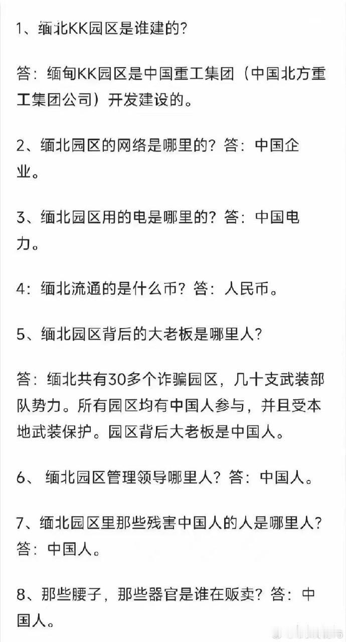 呵呵，令人哭笑不得，不知真假。当然，我还是希望这些东西是假的