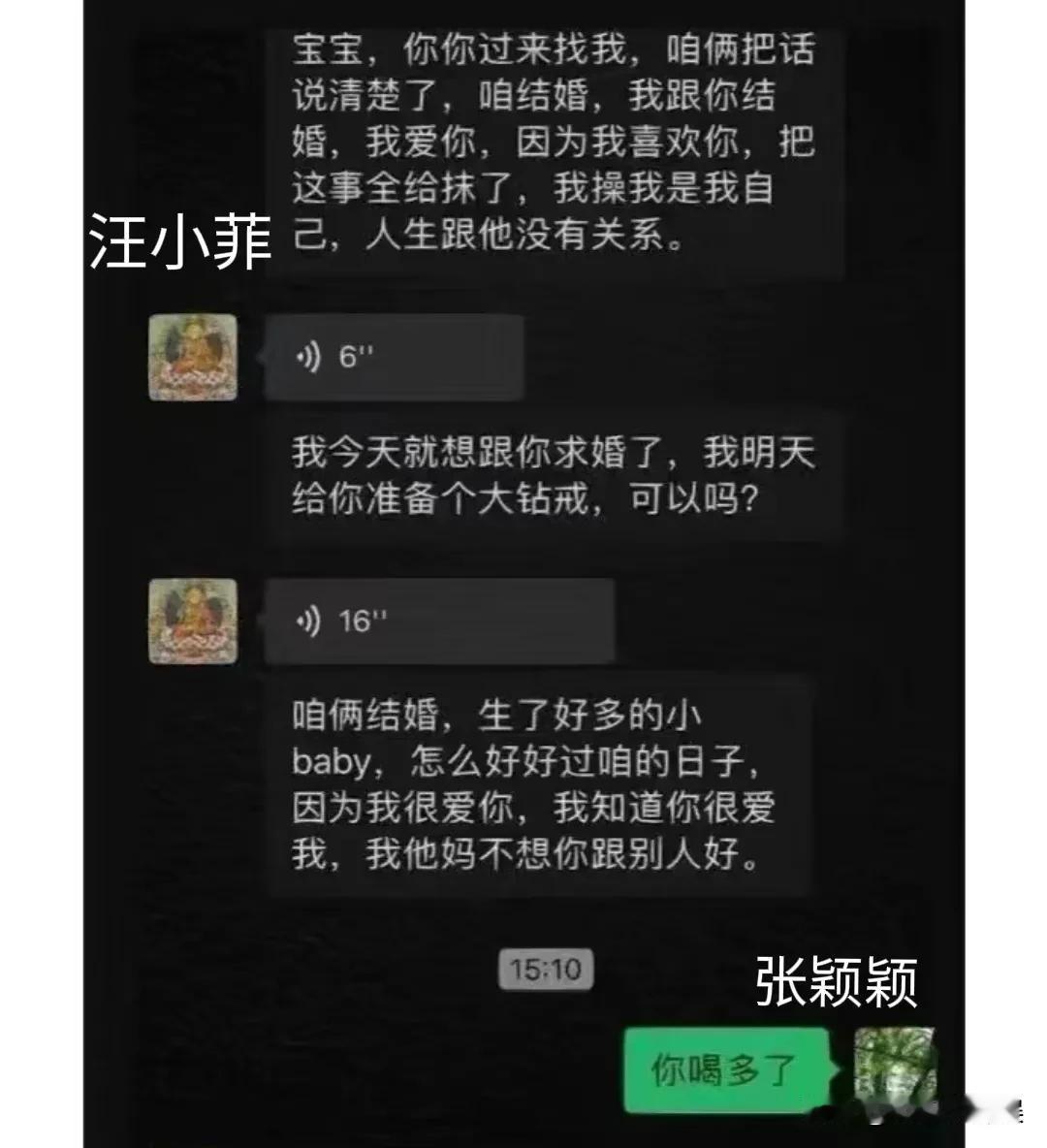 汪小菲甚至叫张颖颖的孩子生下来，这种东西他对得起谁？他对得起小玥儿吗？

在19