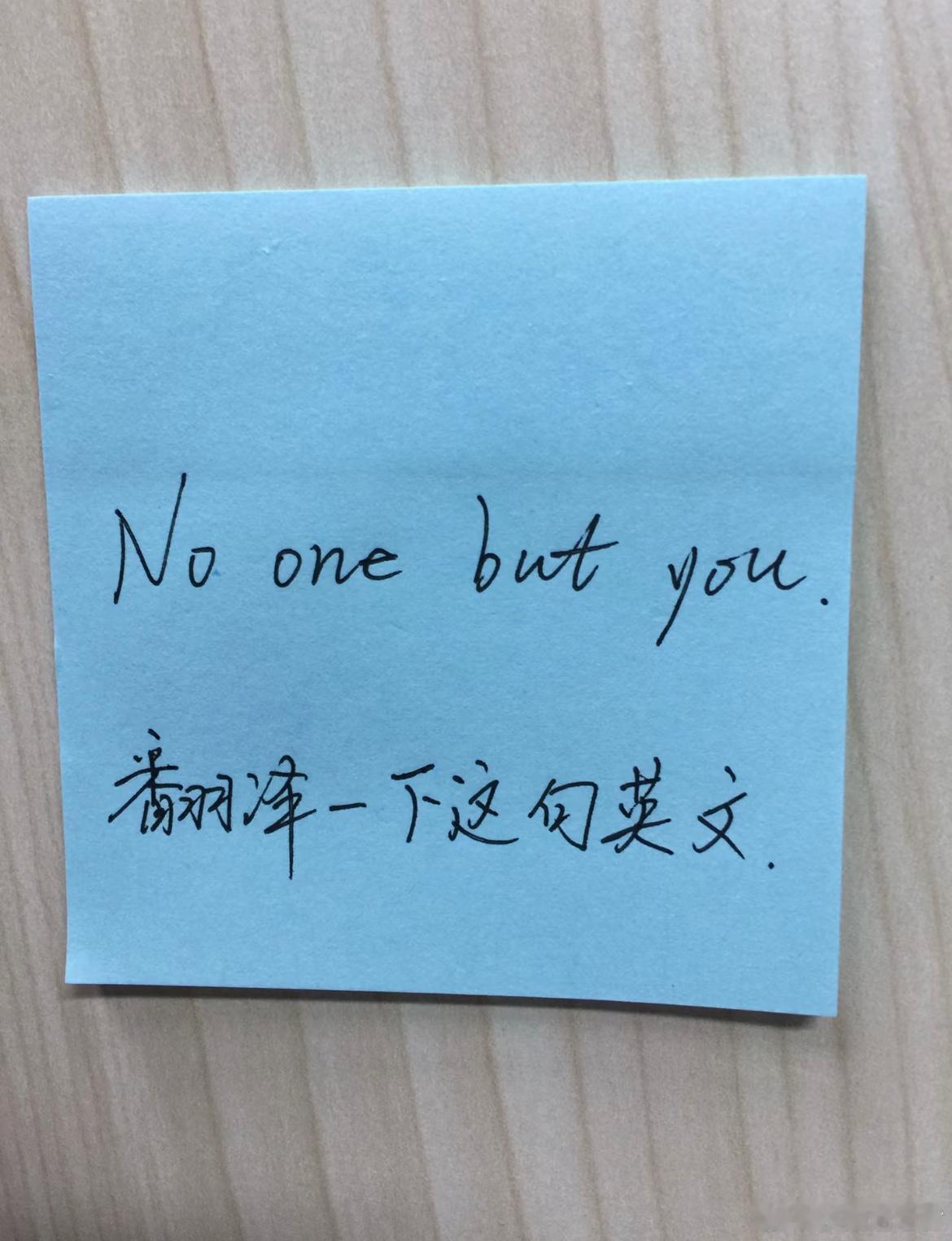 用你的英语水平翻译这句话 ​​​