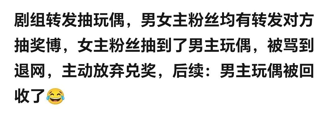 谭松韵 刘学义粉丝因为《兰香如故》抽奖的一个玩偶开始“交流”了起来。起因是《兰香