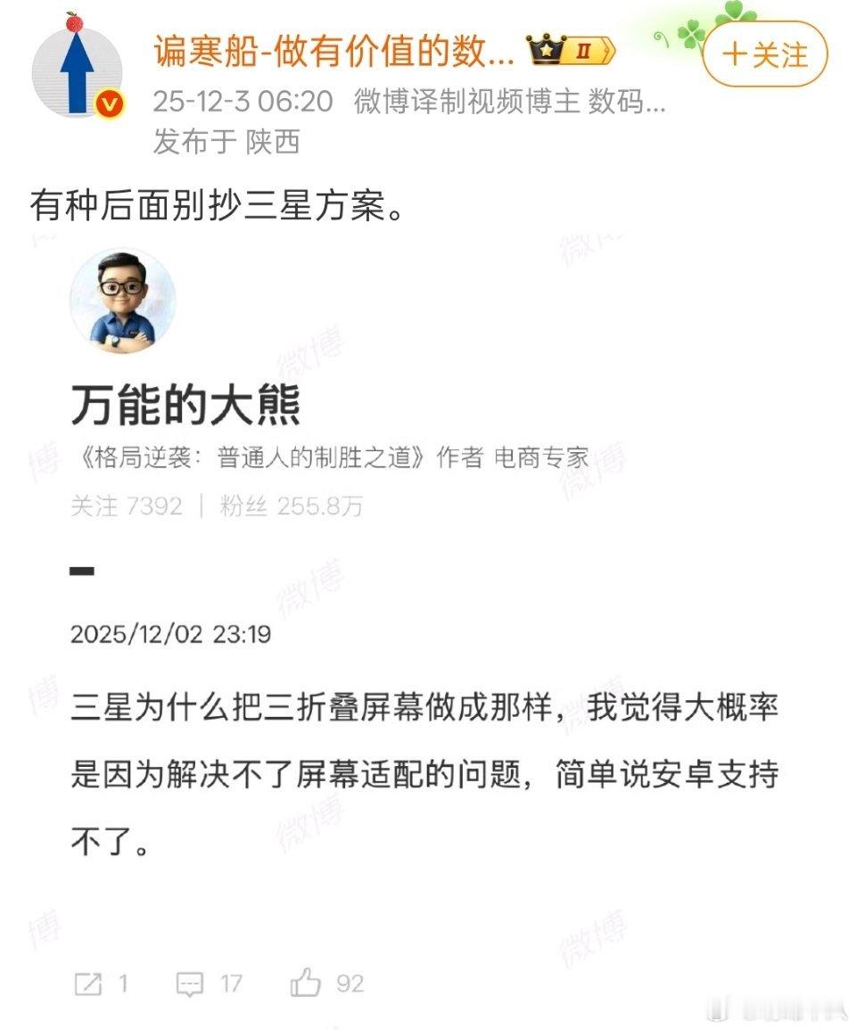 华为什么时候抄袭过三星的折叠屏方案？ 