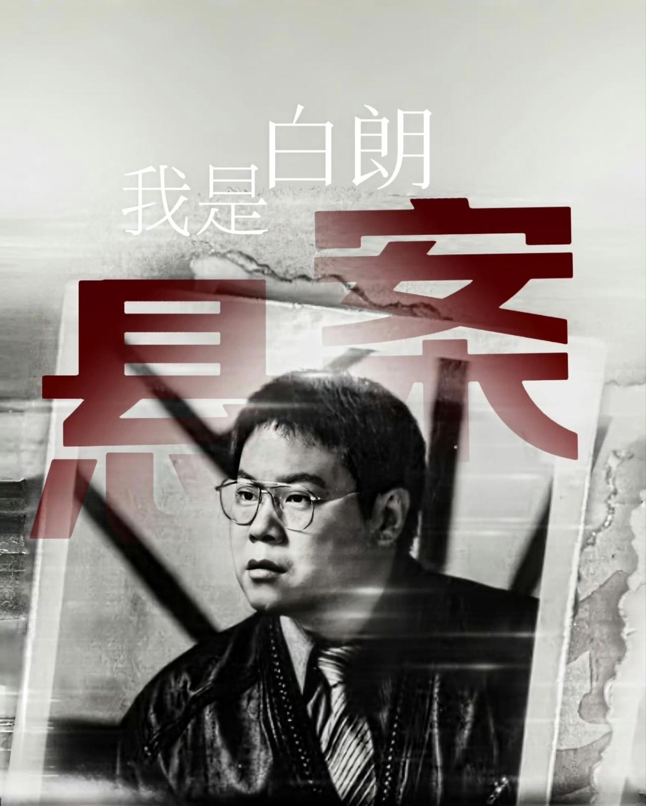 【国产剧终于有正常的记者形象了】
记者，本来就是普通人。
据说，《悬案》，终于看