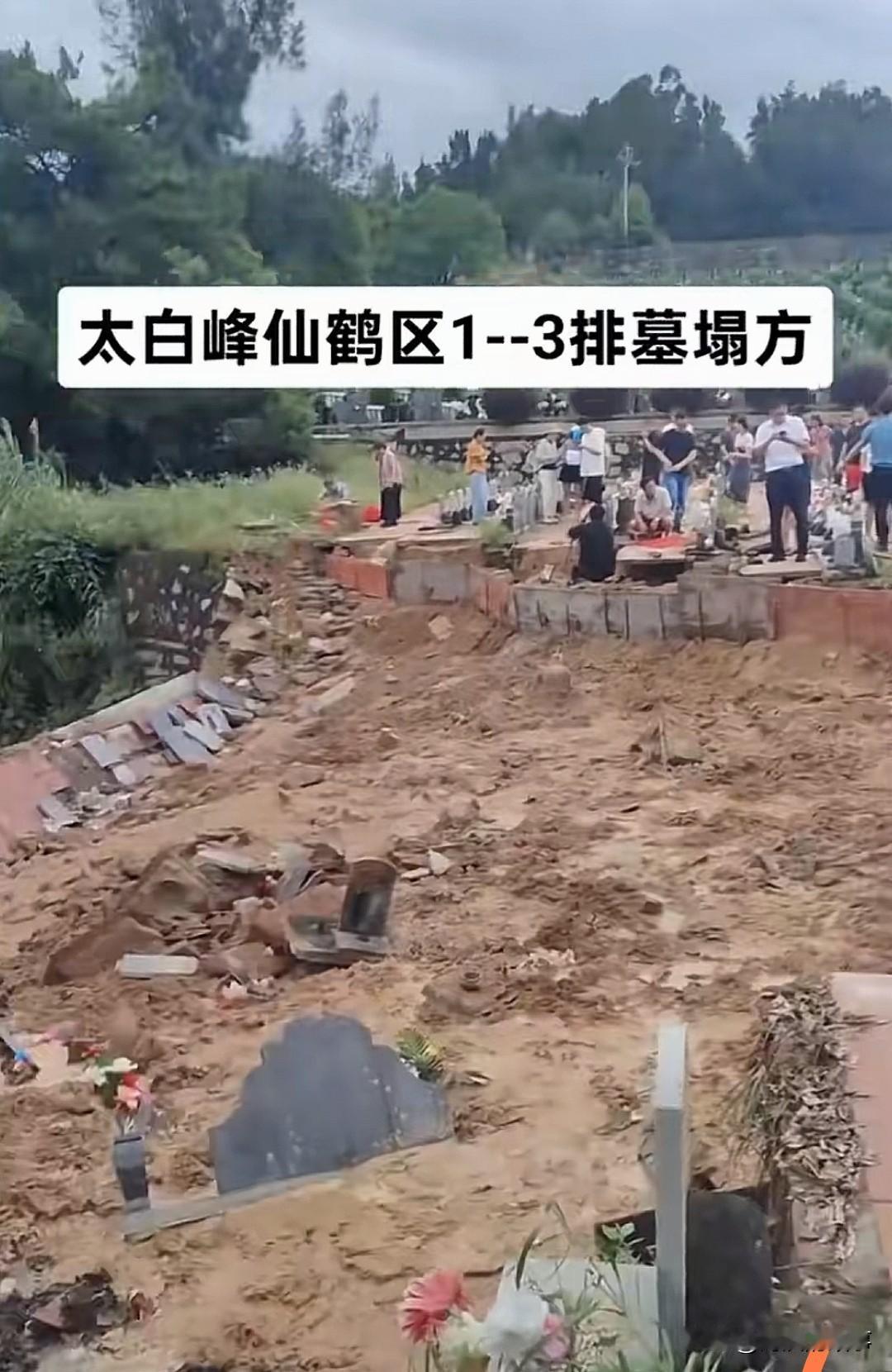 头一次看见公墓塌了的，这事不好解决了，能找到完整的还行，一般有照片，换个地方还能