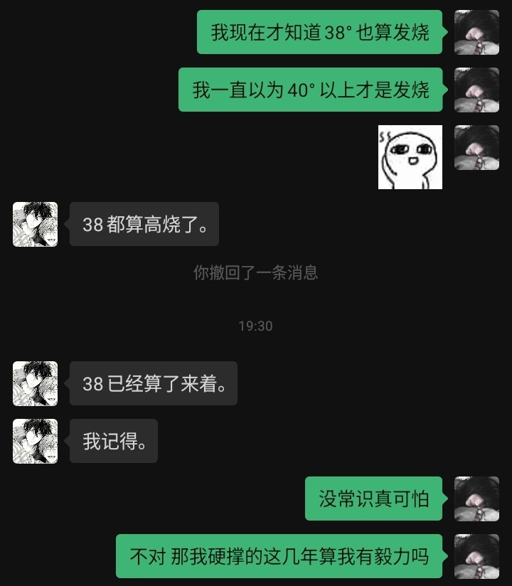 我懵逼了 