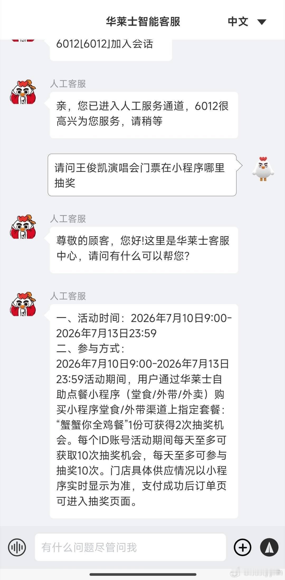 我靠 华莱士一共50张票🎫❗️❗️❗️50张啊 又觉得自己可以了王俊凯 整理信