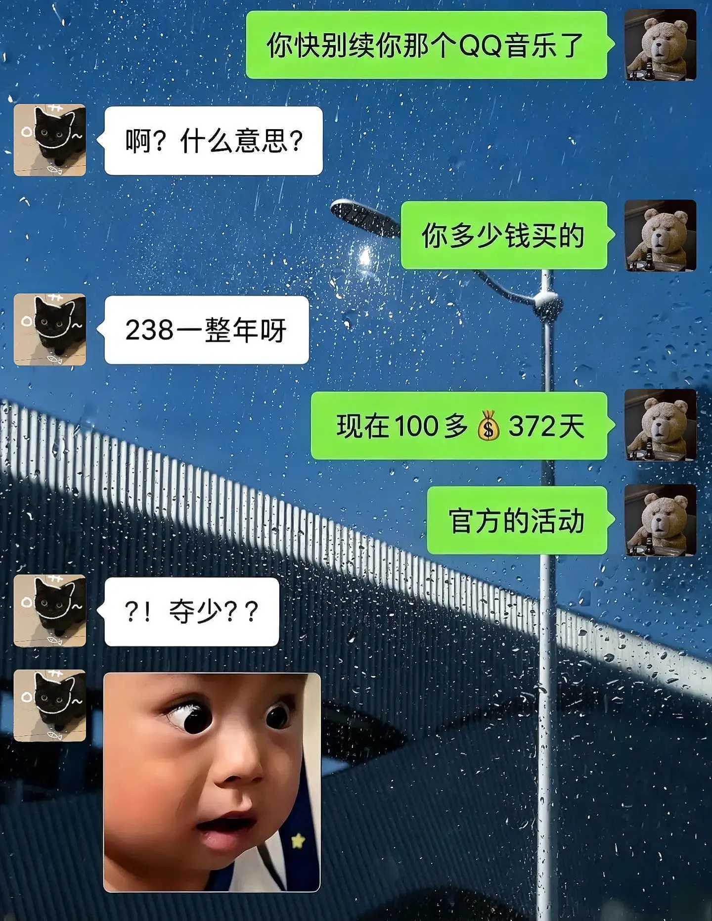 qq音乐你真该赔我点。