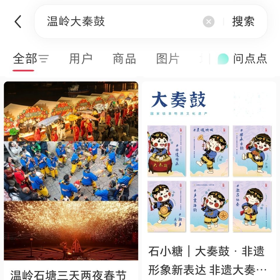 是台州温岭大秦鼓[拜托] ​​​