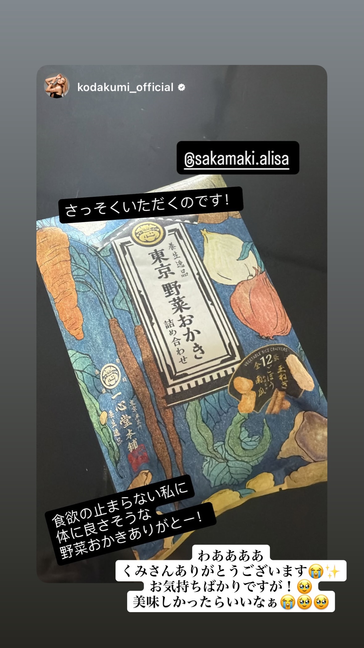 坂巻有紗（ins 快拍 