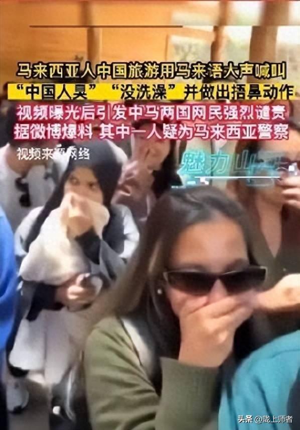 都说欧美人有体臭，还第一次听说中国人臭！

6月中旬一位来华旅游的马来西亚博主在
