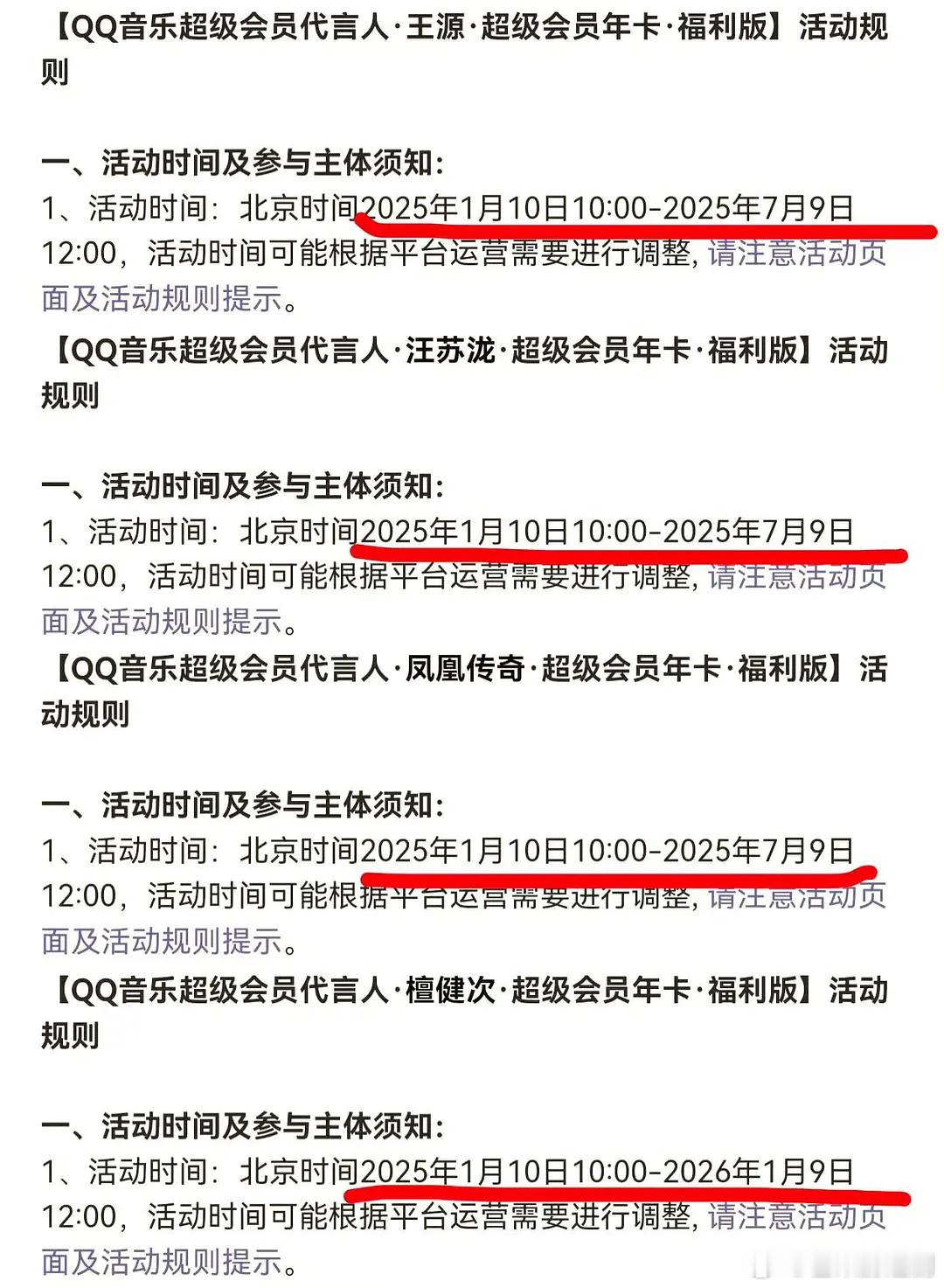 檀健次甚至是音乐平台唯一续了一年的艺人，无人号召，檀丝连个会员都能氪到千万+ 