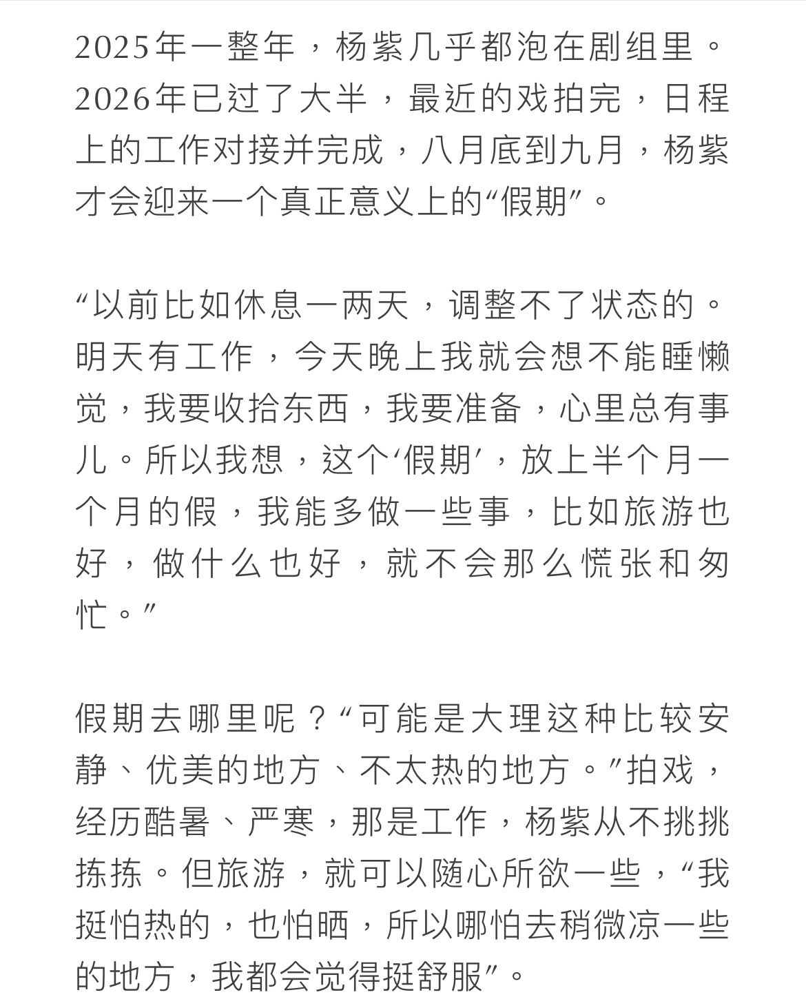 如果我想去北京是因为有你 那么大理 啊啊啊 不多说了 完全就是缘分 我们都想到一