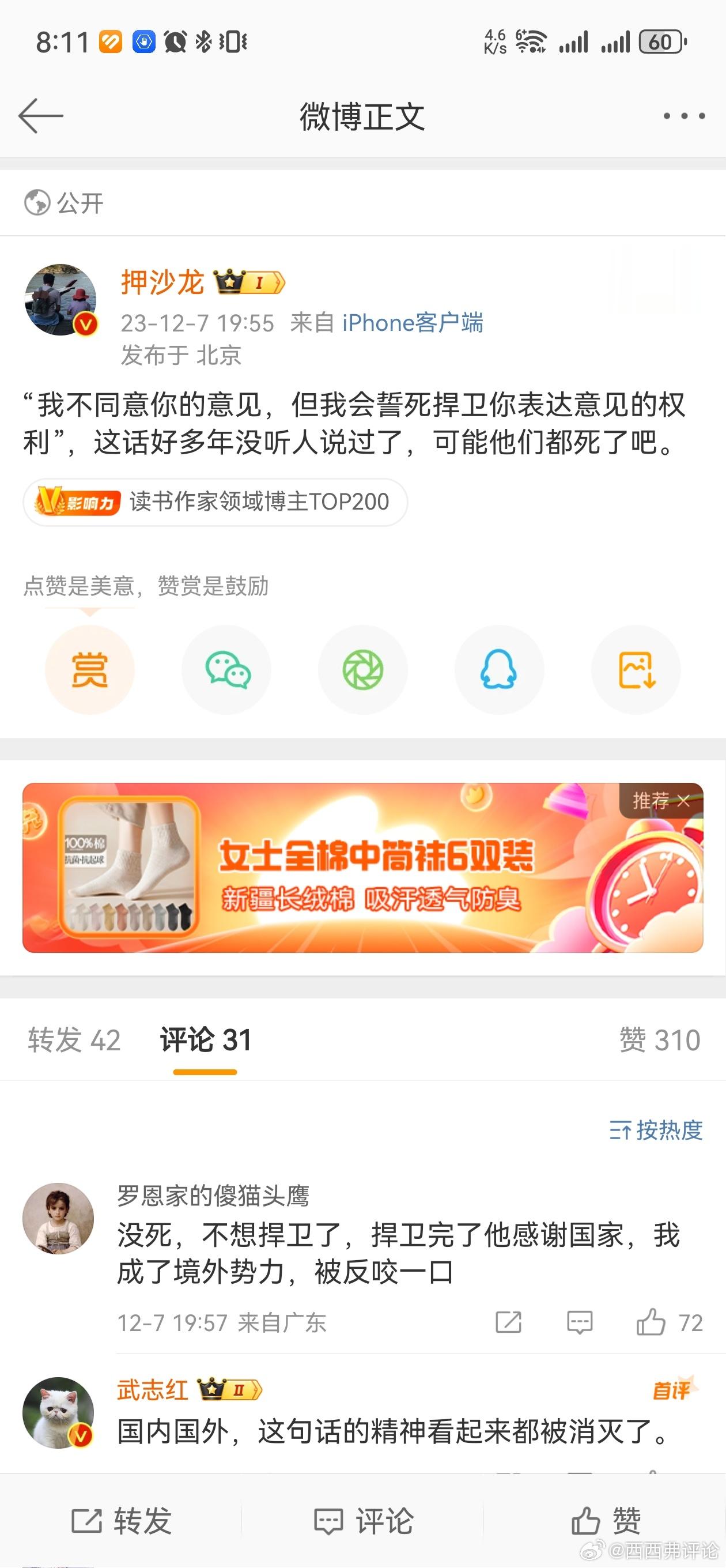 表达不同意见时，我要拉黑你。甚至在你表达意见之前就要提前拉黑你。[偷笑][偷笑]