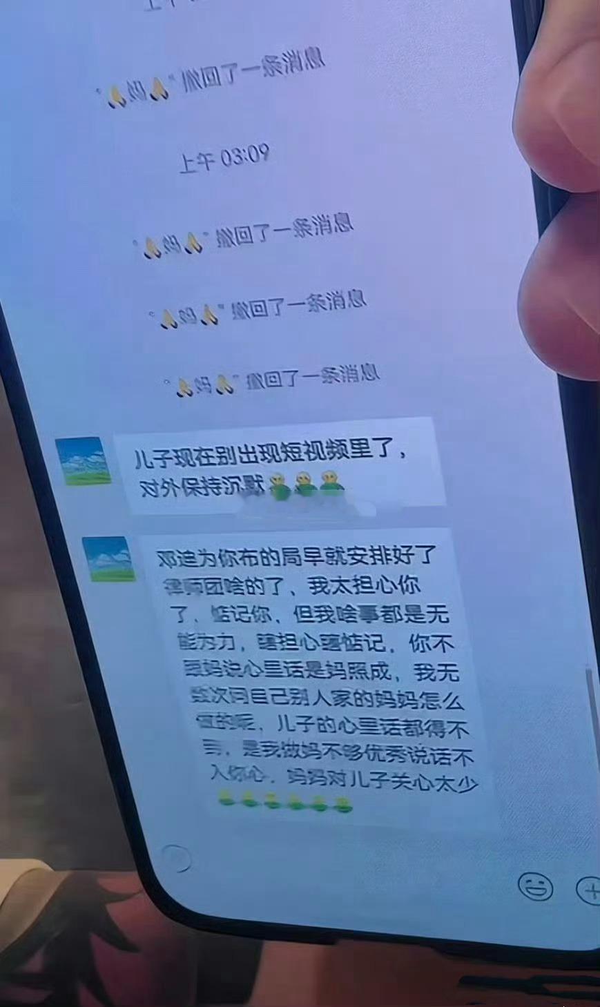 巴扎黑妈妈提醒儿子最近别出现短视频里，保持沉默，你媳妇已经对你的布局，早就安排好
