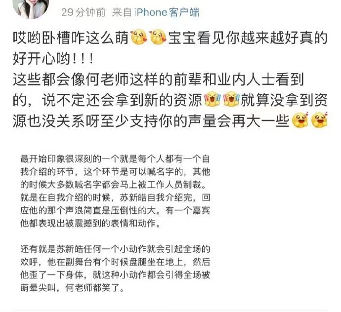 何老师到底喜欢谁 何老师的喜欢是普惠的！对后辈尽心照顾，对大家都温柔～听他说话太