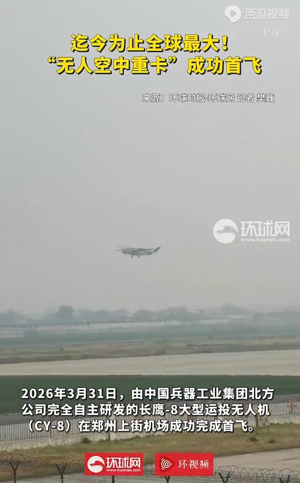 老美还在满世界拉帮结派，咱们却悄悄干了件惊天动地的大事。就在今天，一架7吨级的“