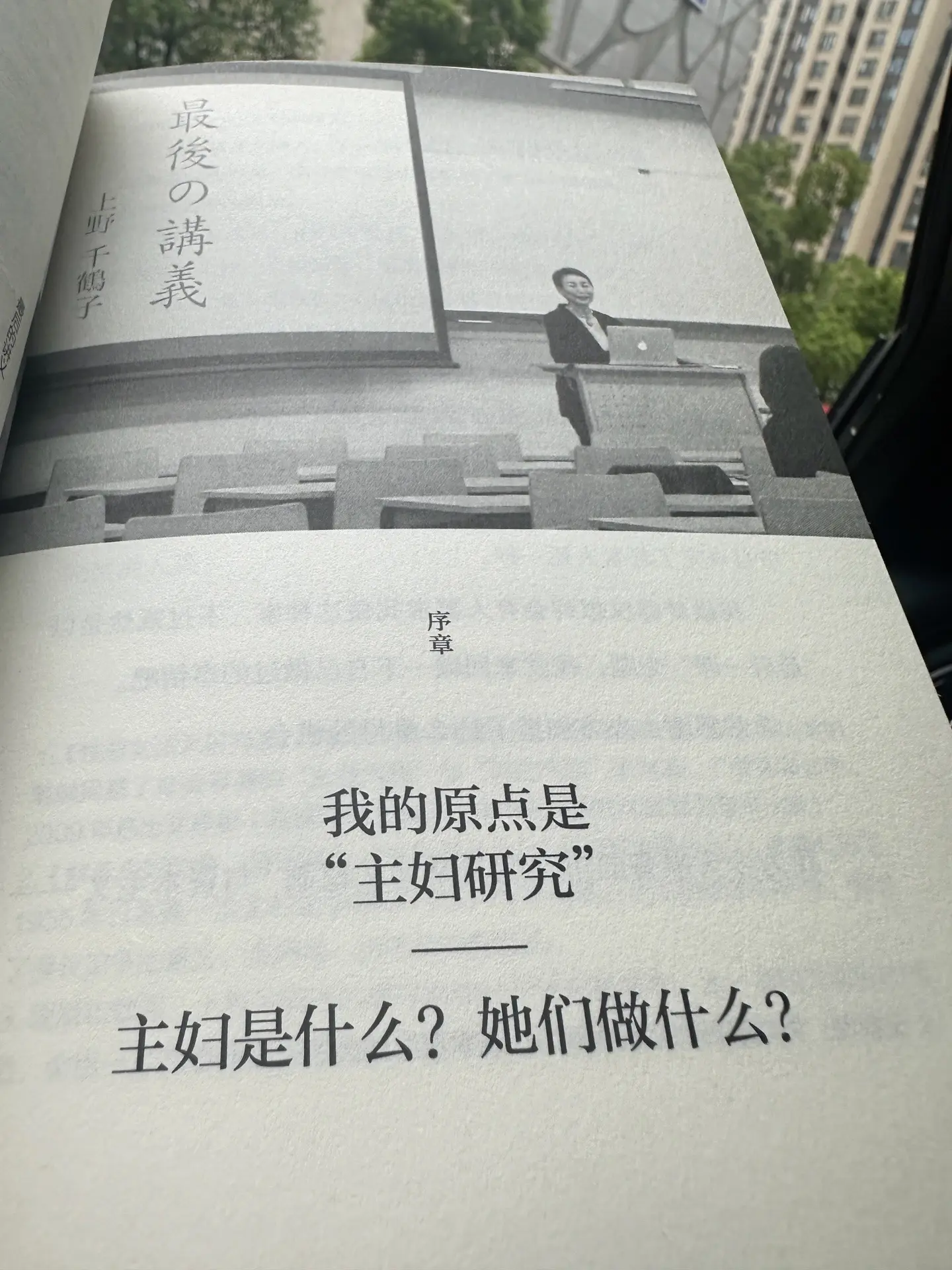 女孩子结婚， 家庭主妇不是没有工作， 而是在做一份没有工资的工作， 该...